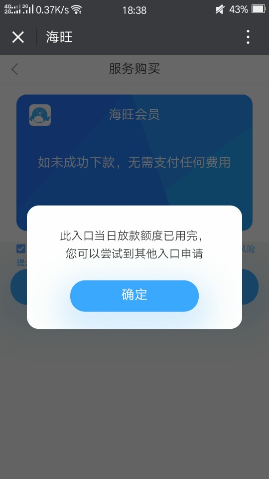 嗨卡又复活了，改名海旺，入口我微信关注嗨卡下不下款不知道，老哥们可以试试60 / 作者:已无退路 / 