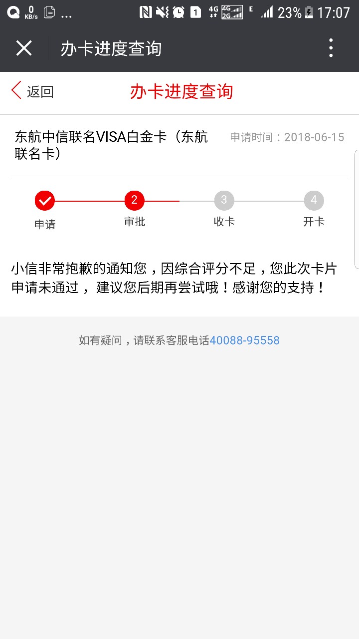 试水中信东航联名信用卡，不发图。能过就补图。
试水中信东航联名信用卡，不93 / 作者:非洲超级黑 / 