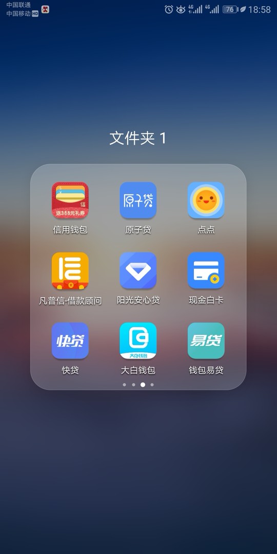 钱包易贷有额度申请提现会失败吗？我刚自己手机申请啥都填了申请结果30天礼包34 / 作者:追光者1992 / 