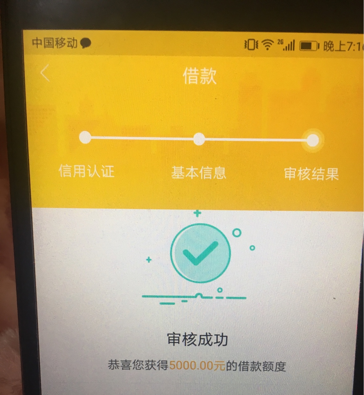 大额老口子再次更新 无需网查征信 有淘宝即可秒下 最高20w6 / 作者:妄想当你的爸爸 / 