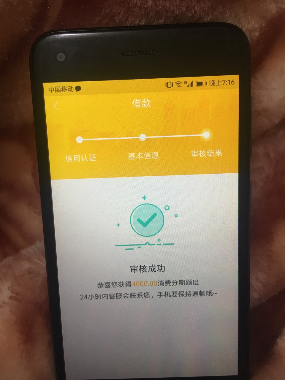 大额老口子再次更新 无需网查征信 有淘宝即可秒下 最高20w74 / 作者:妄想当你的爸爸 / 