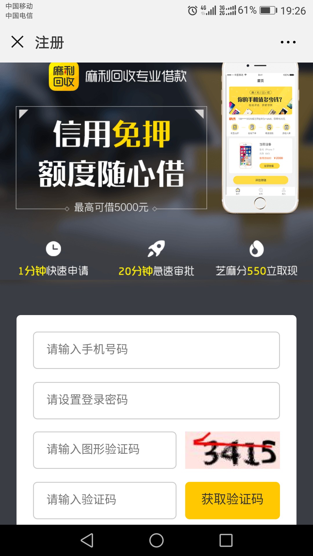 麻利回收，有没有老哥撸过，也是回收类口子【点点贷】恭喜您，您的5000元真实22 / 作者:贰拾叁叔 / 