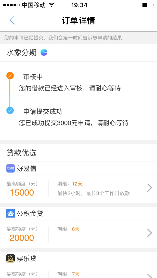 现金白卡里面水象分期，老哥们，有回访吗？一般多久出结果？现金白卡里面水象88 / 作者:旧约1118 / 