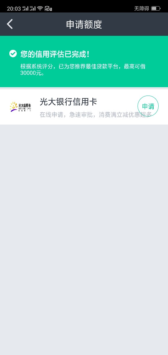 钱到到稳吗？稳吗？秒过，，，，

10 / 作者:祈祷下款 / 