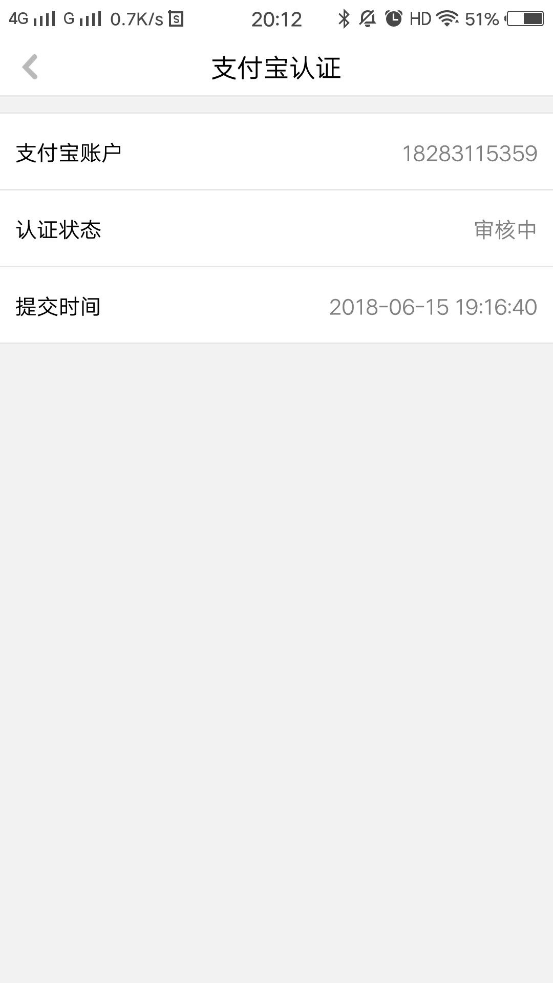 呼叫细九呼叫细九，这里是粗1，支付宝帮你富支付宝一直显示审核中，是个什么32 / 作者:下海看风景 / 