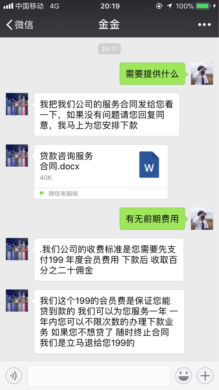 来人破案 中介口子 12000来人破案啦，打电话邀请我加的，给了身份证和手机号1 / 作者:13亿少女梦 / 