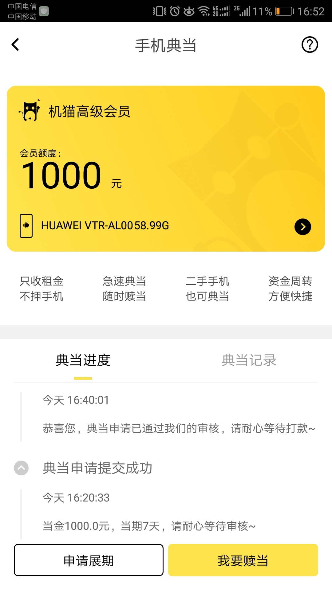 新口子，安卓搜索机猫，果机搜索机喵1000到账700，有回访，回访就是问你是不5 / 作者:多乐士 / 