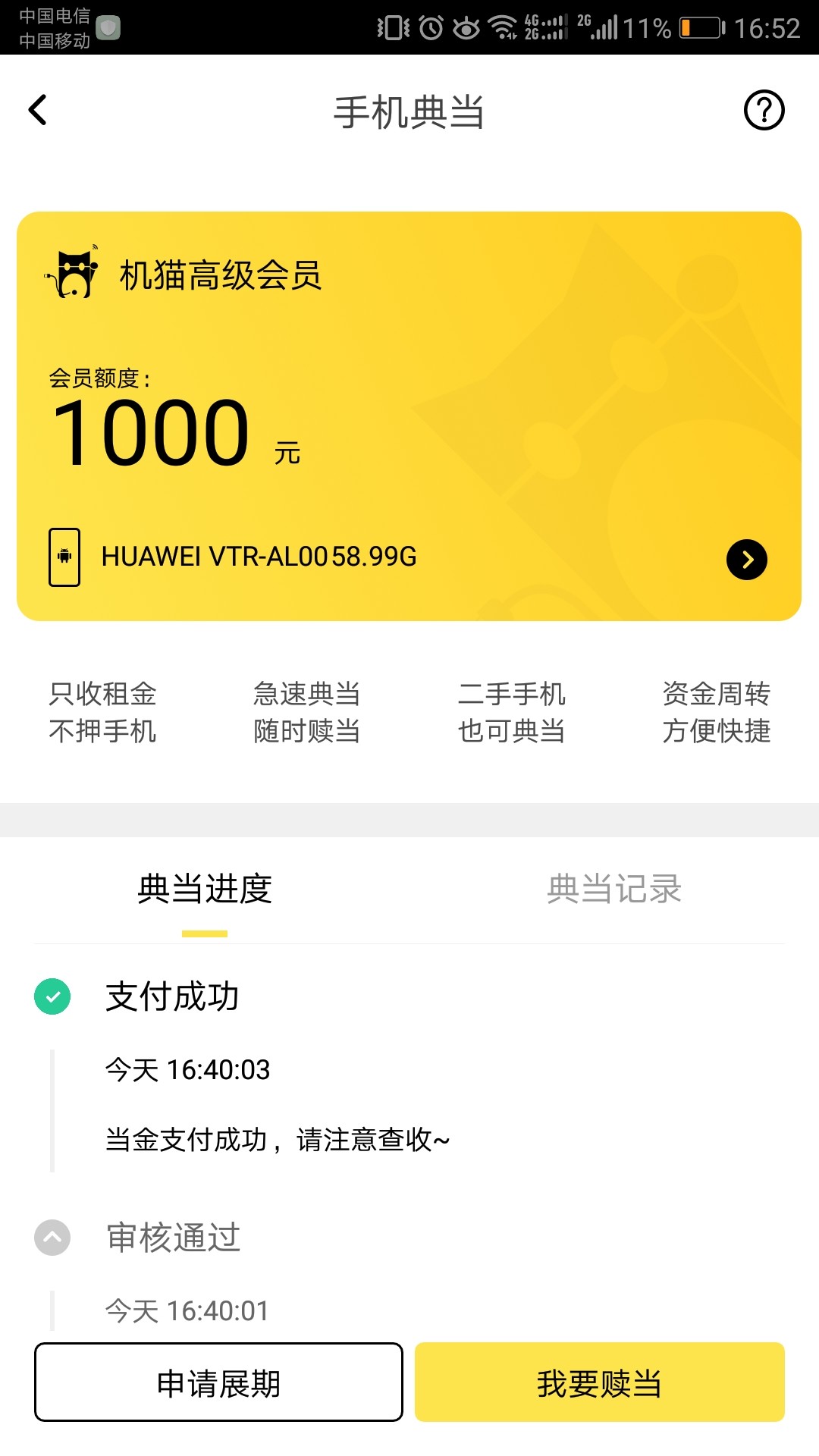 新口子，安卓搜索机猫，果机搜索机喵1000到账700，有回访，回访就是问你是不43 / 作者:多乐士 / 