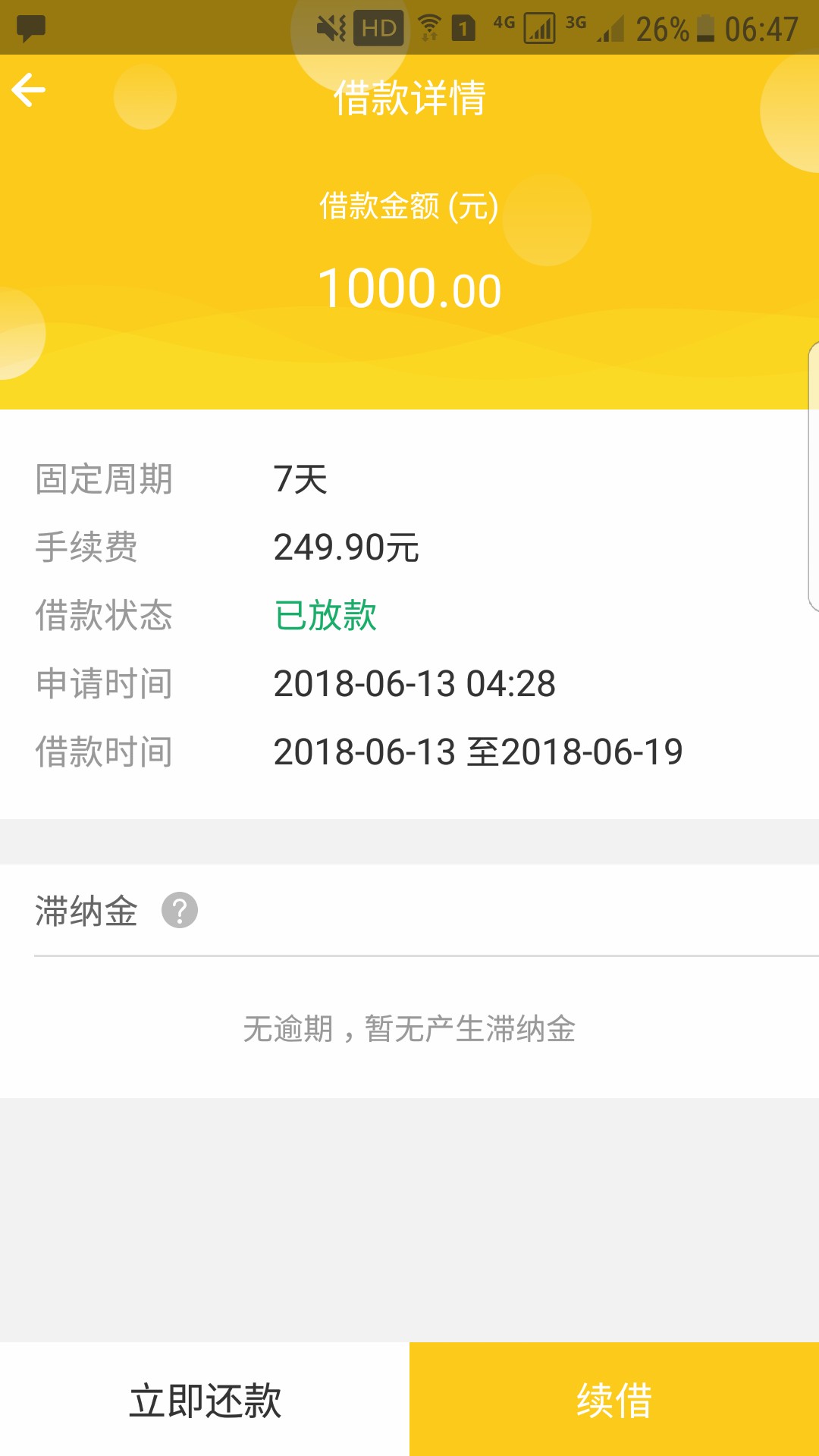 糖糖好借无回访上午打款。推荐下各位领工资的老哥，老哥帮的糖糖好借。


21 / 作者:只是普通看着 / 