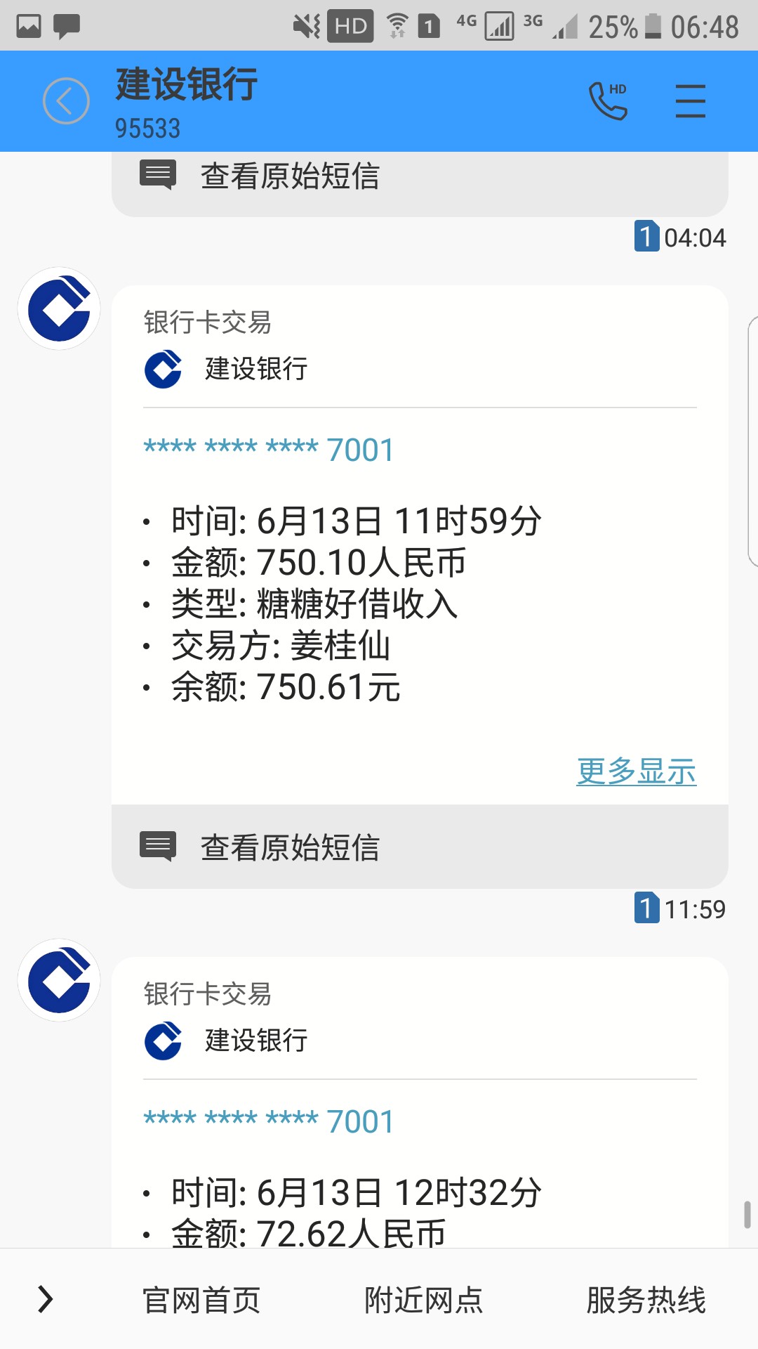 糖糖好借无回访上午打款。推荐下各位领工资的老哥，老哥帮的糖糖好借。


58 / 作者:只是普通看着 / 