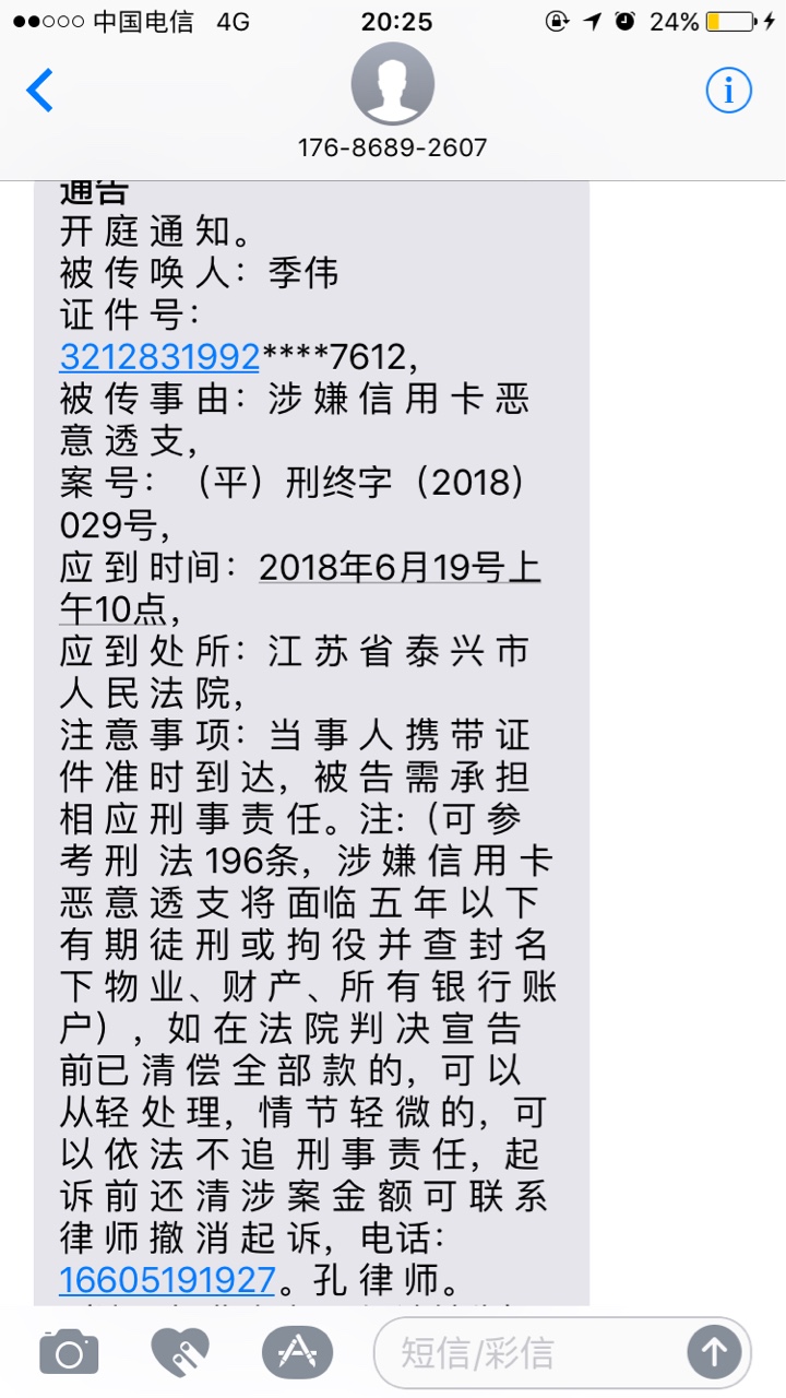 老哥们。告诉我这是不是真的谢谢


68 / 作者:港岛小妹夫 / 