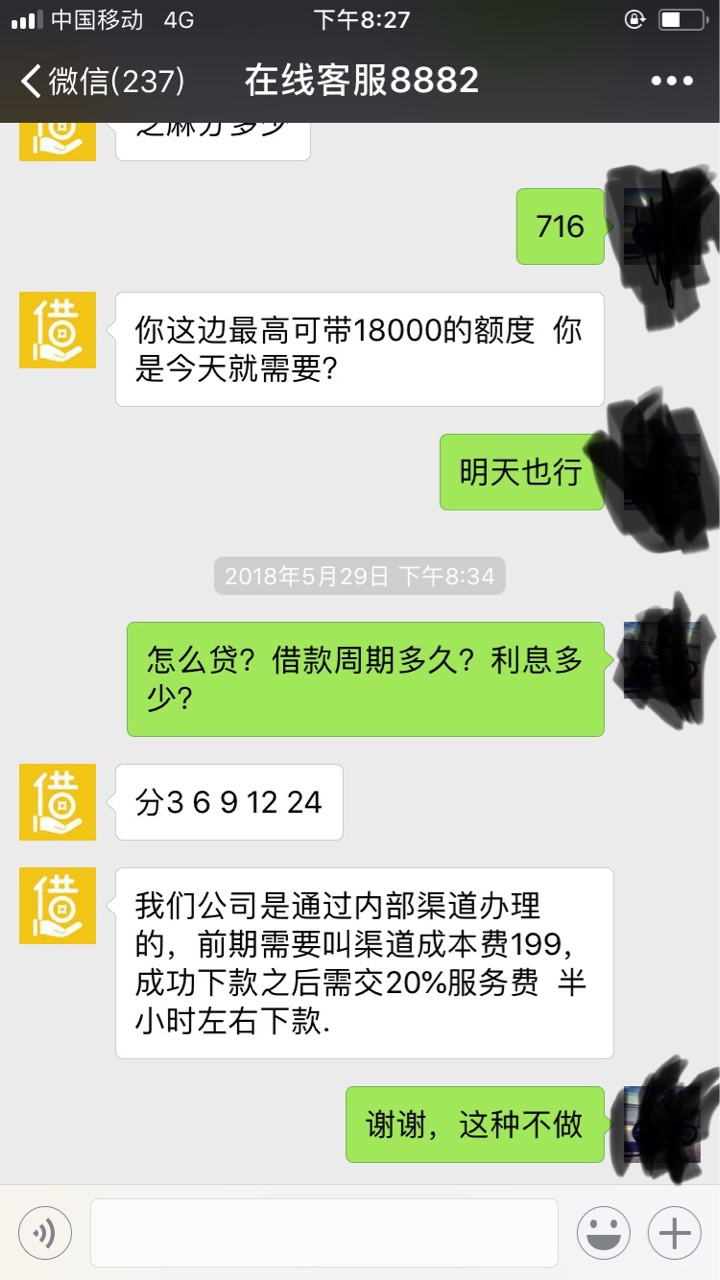 来人破案 中介口子 12000来人破案啦，打电话邀请我加的，给了身份证和手机号82 / 作者:剁手党 / 