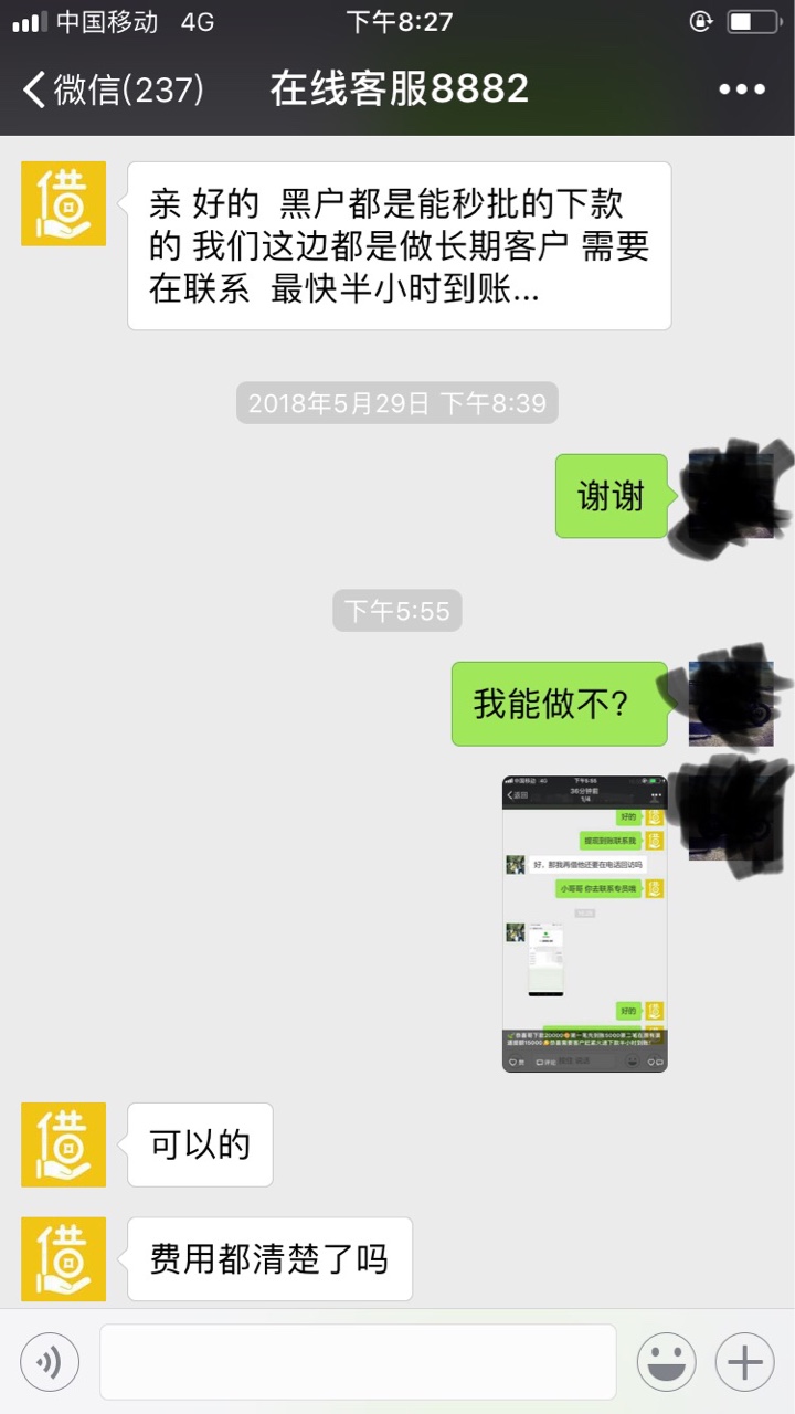 来人破案 中介口子 12000来人破案啦，打电话邀请我加的，给了身份证和手机号72 / 作者:剁手党 / 