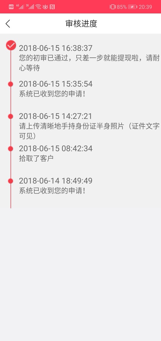 审万三审核多久用过的老哥说说 我这是过没过 还得等多久 

29 / 作者:腹黑萝莉要吃糖 / 