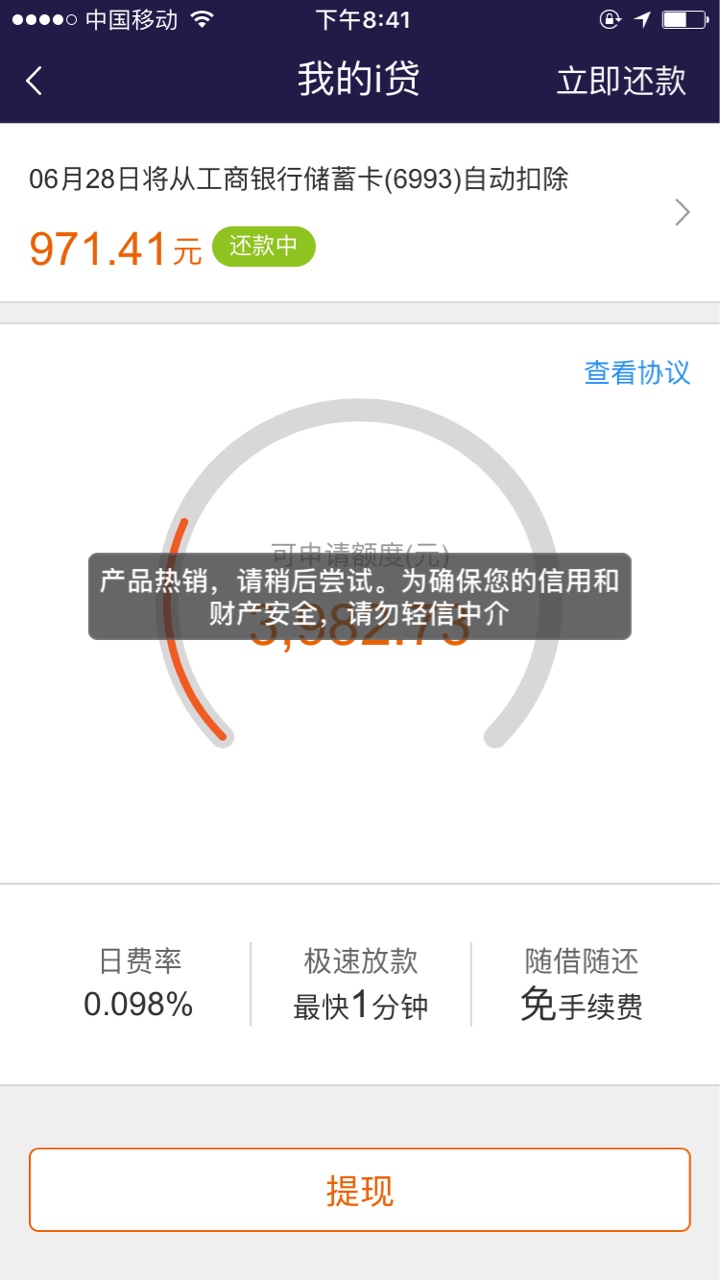 i贷i贷产品热销有人提出来过吗，不需要代提谢谢，我就想问问有人提出来过吗

86 / 作者:42564256 / 