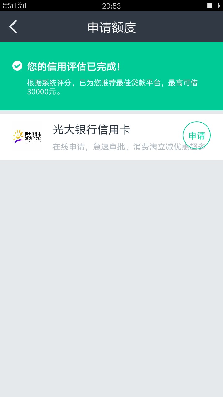 钱到到分期速度可以的钱到到分期速度可以的

33 / 作者:任何事 / 