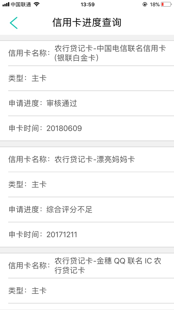 农业电信联名信用白金卡 这两天谁通过了农业电信联名白金卡 会跟原先的的老卡93 / 作者:微信cari10086 / 