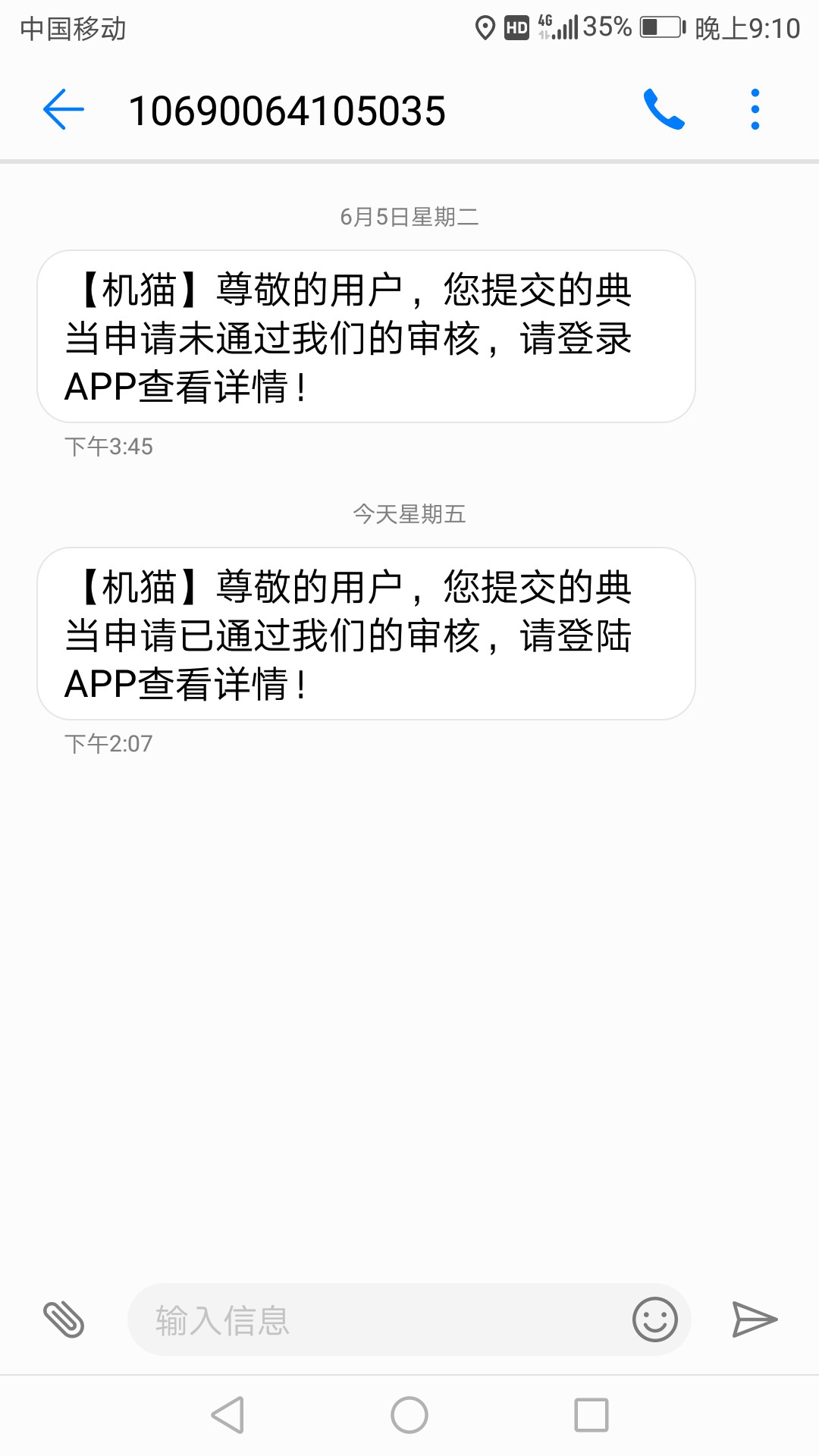 老哥们赶紧去撸，求管理加精机猫 安卓版 苹果未知 一直被拒绝好几个月了 昨晚85 / 作者:ddhhh / 