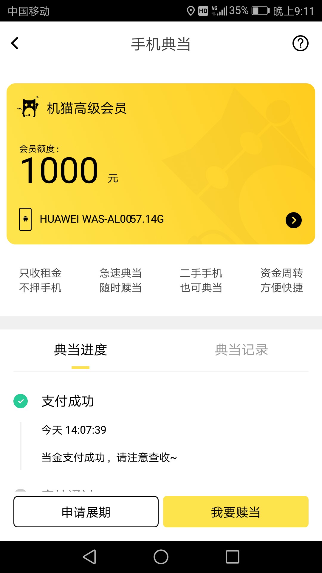 老哥们赶紧去撸，求管理加精机猫 安卓版 苹果未知 一直被拒绝好几个月了 昨晚9 / 作者:ddhhh / 