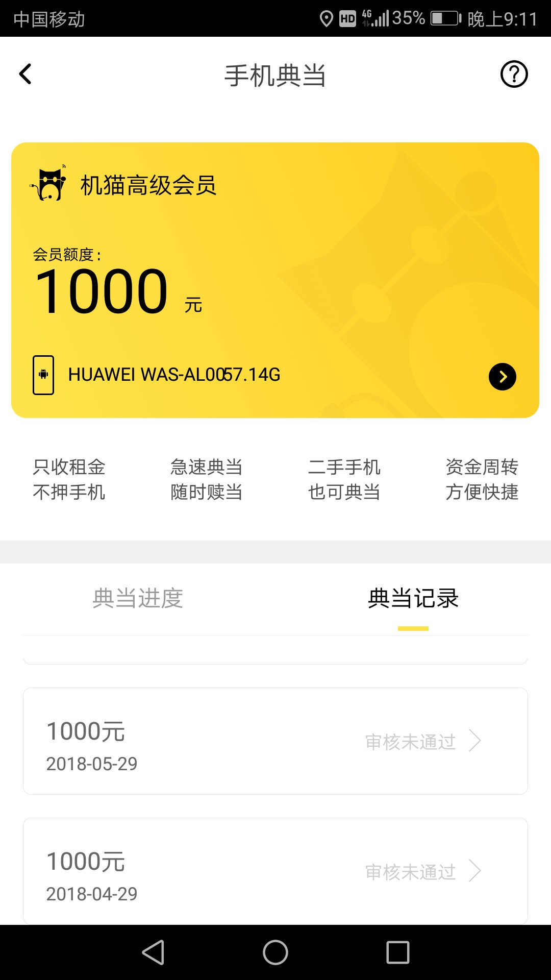 老哥们赶紧去撸，求管理加精机猫 安卓版 苹果未知 一直被拒绝好几个月了 昨晚10 / 作者:ddhhh / 