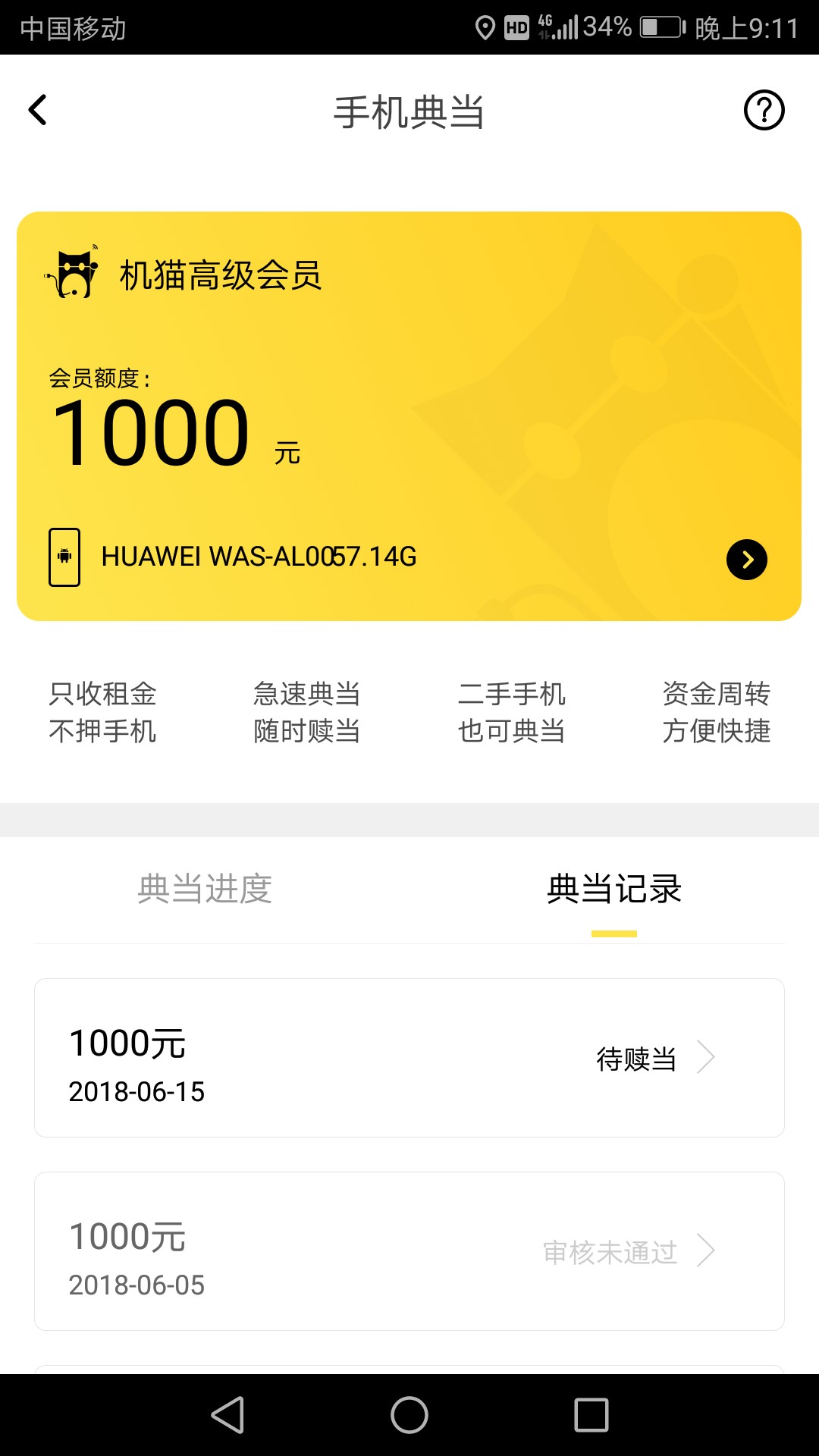 老哥们赶紧去撸，求管理加精机猫 安卓版 苹果未知 一直被拒绝好几个月了 昨晚68 / 作者:ddhhh / 