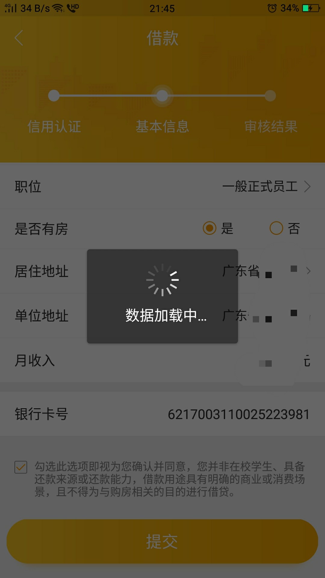 大额老口子再次更新 无需网查征信 有淘宝即可秒下 最高20w50 / 作者:5203344 / 