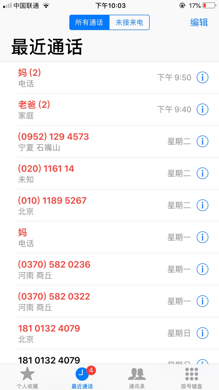 崩溃了 都来炸我吧吧 爸妈电话不敢接活着的意义是什么？给关心爱护我们的人添86 / 作者:守望的人 / 