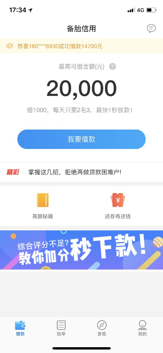老哥们冲啊!信用卡口子,一张信用卡最高20000额度,超高通过率,无视一切征信黑户84 / 作者:泽丰金融 / 老哥们冲啊!信用卡口子,一张信用卡最高20000额度,超高通过率,无视一切征信黑户84 / 作者:泽丰金融 /
