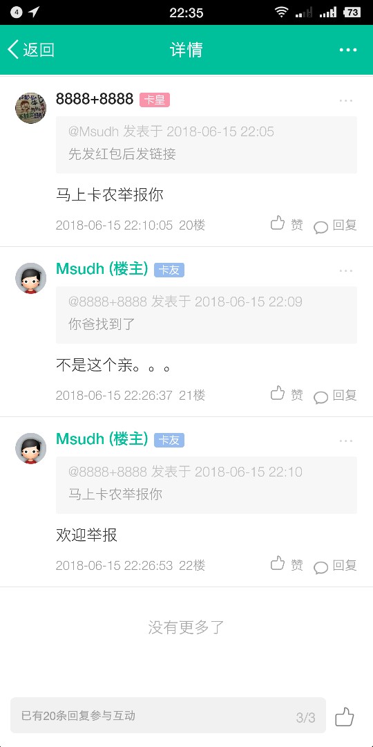 四大口子二次贷 使用过一个征信良好你就来56 / 作者:8888+8888 / 