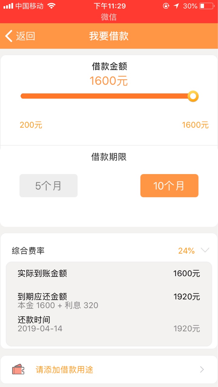 屌丝贷复活了。我只借了200，要屌丝贷复活了。我只借了200，要前期60，信不信43 / 作者:fkj332856233 / 