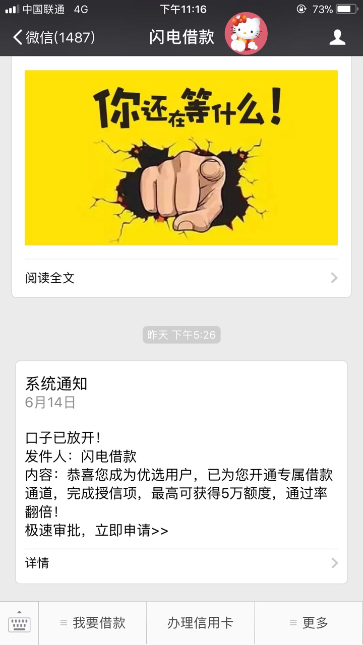 意外惊喜，不知道能不能提出来了
77 / 作者:旎旎11 / 
