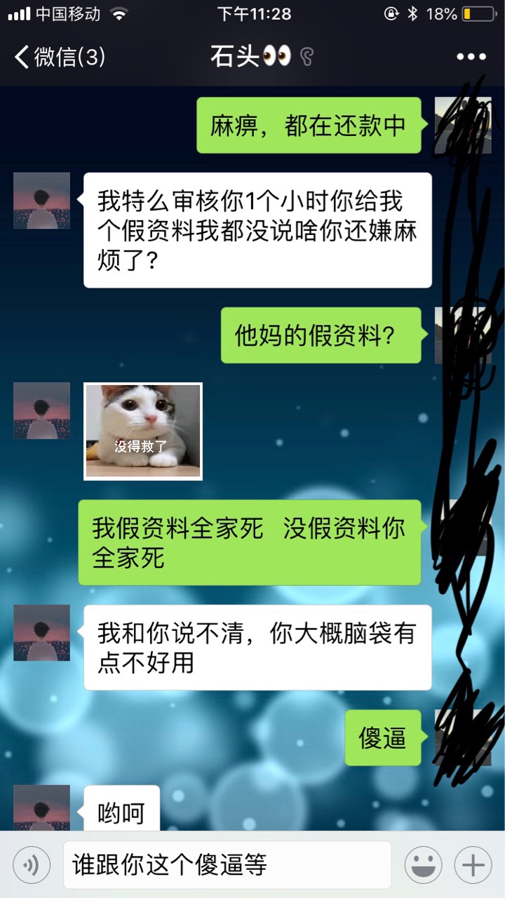 借条的真的没素质，好想碰到一个给他s最近套路太多口子，要不然会去看条子，56 / 作者:好样的ᕕ(ᐛ)ᕗ / 