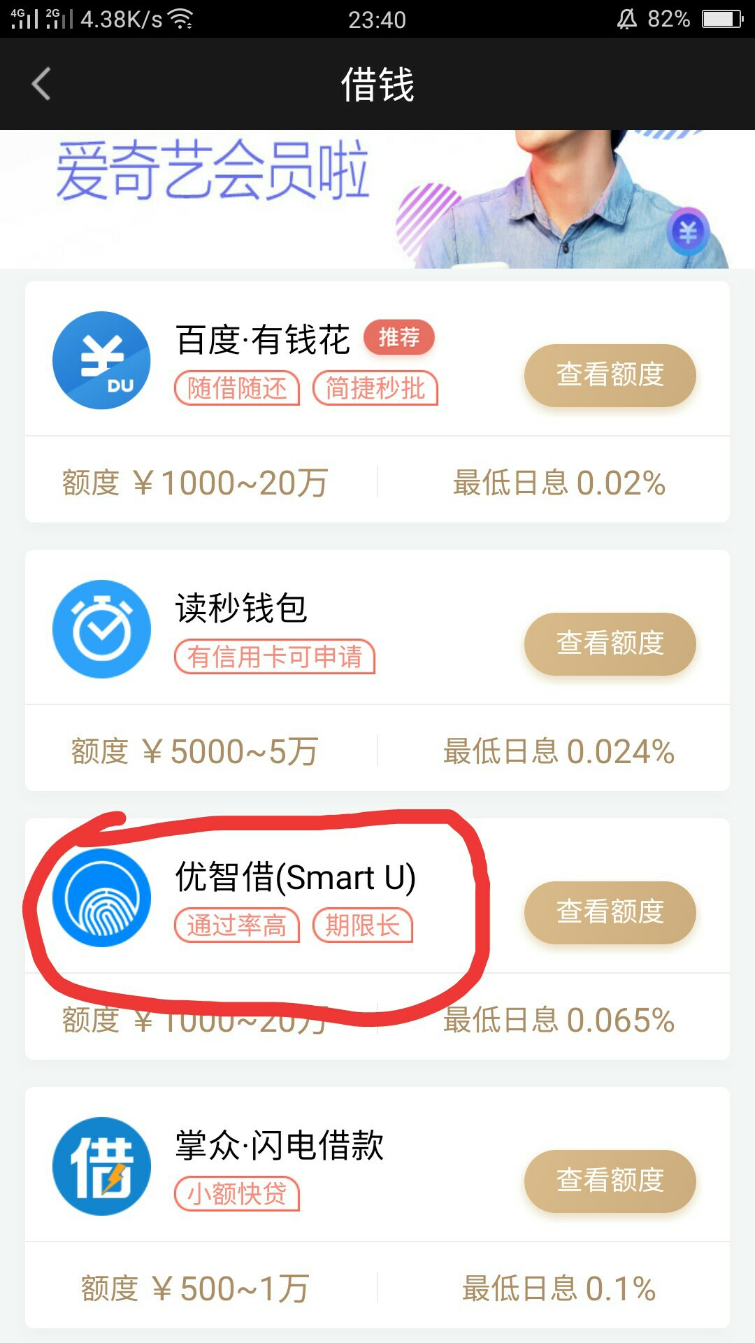 新口子卡农别删除新口子，新口子老哥们征信好的不好的都可以去在爱奇艺里面，35 / 作者:小米蜜 / 