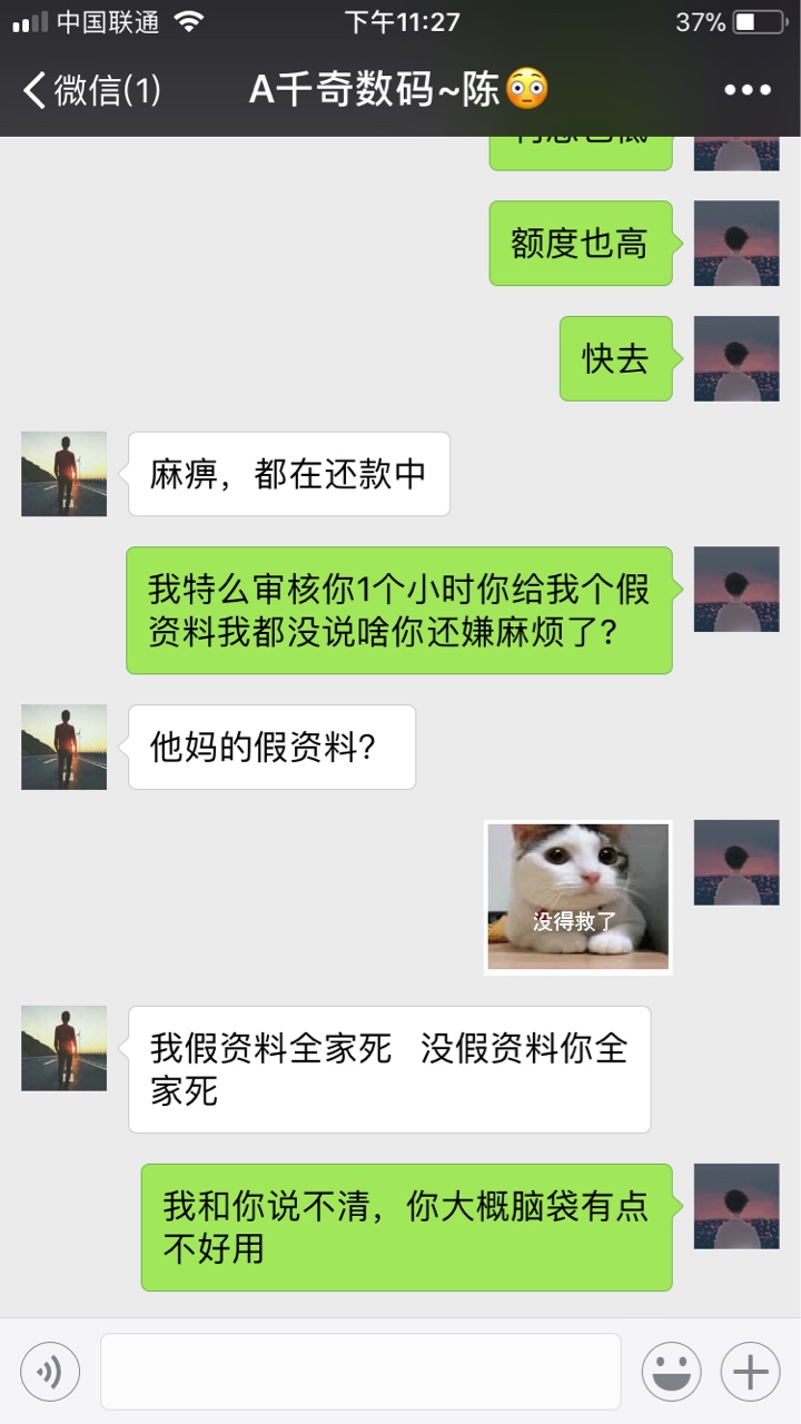 借条的真的没素质，好想碰到一个给他s最近套路太多口子，要不然会去看条子，6 / 作者:石头✌️ / 