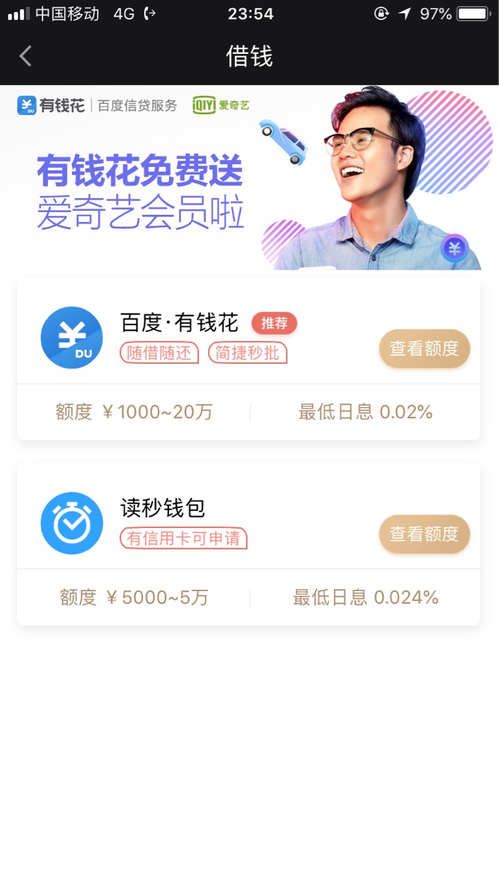 新口子卡农别删除新口子，新口子老哥们征信好的不好的都可以去在爱奇艺里面，38 / 作者:谎言o / 