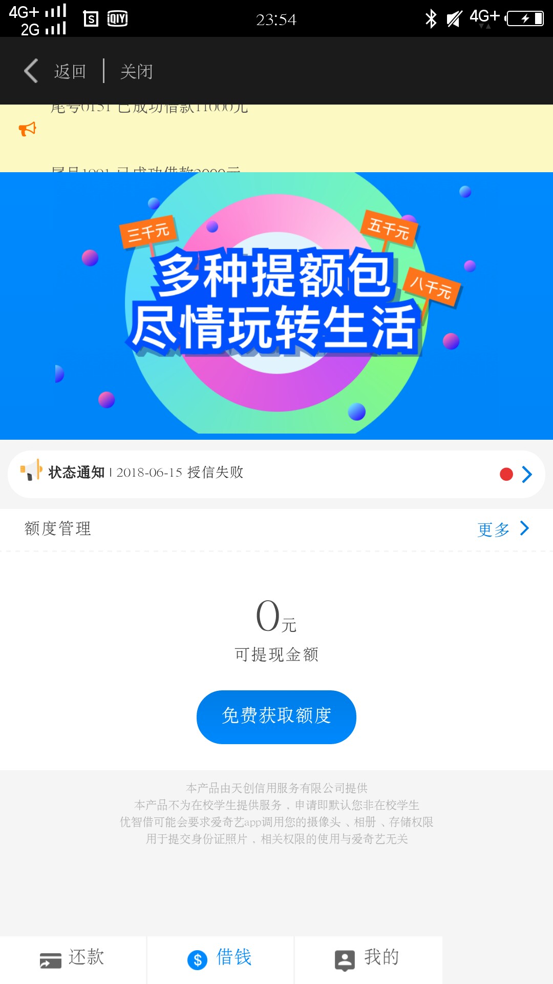 新口子卡农别删除新口子，新口子老哥们征信好的不好的都可以去在爱奇艺里面，80 / 作者:呵呵呵呵的 / 