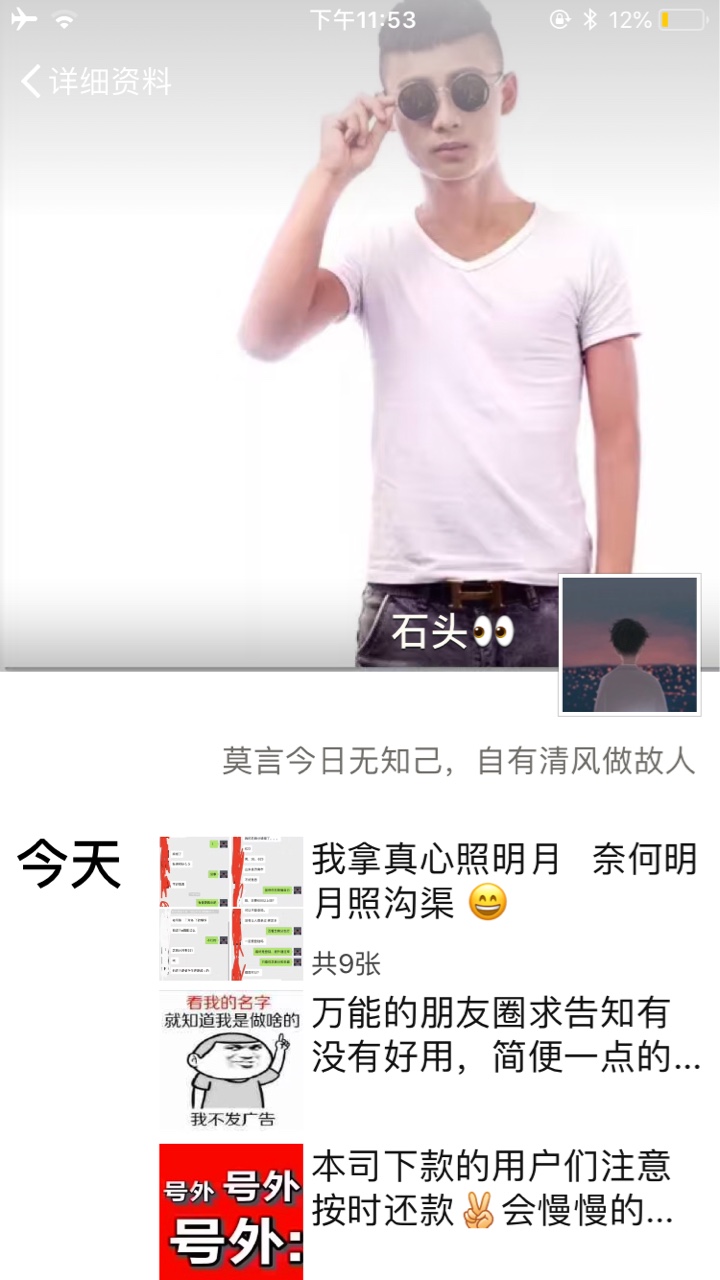 借条的真的没素质，好想碰到一个给他s最近套路太多口子，要不然会去看条子，10 / 作者:♪心跳 / 