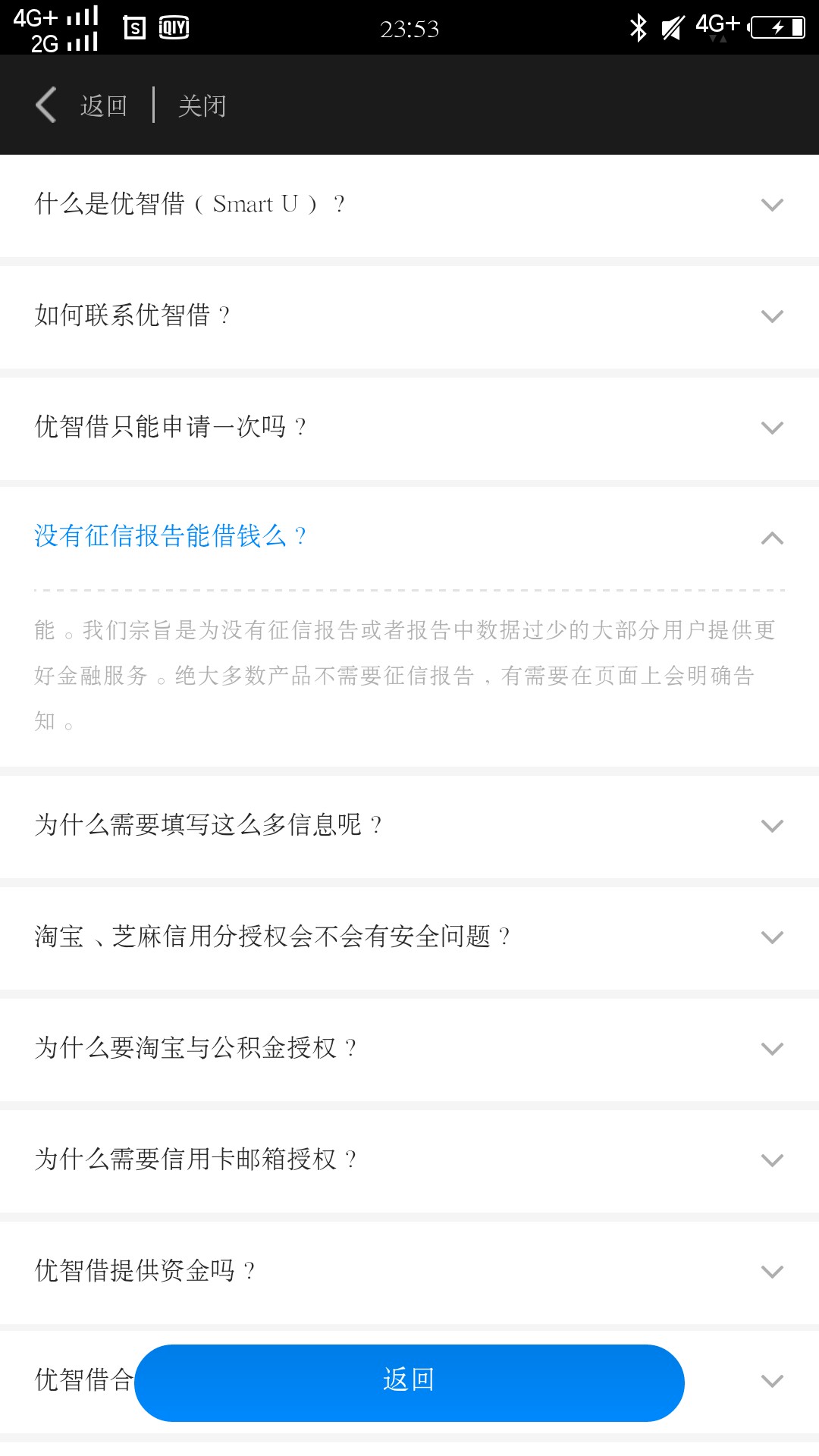 新口子卡农别删除新口子，新口子老哥们征信好的不好的都可以去在爱奇艺里面，62 / 作者:呵呵呵呵的 / 