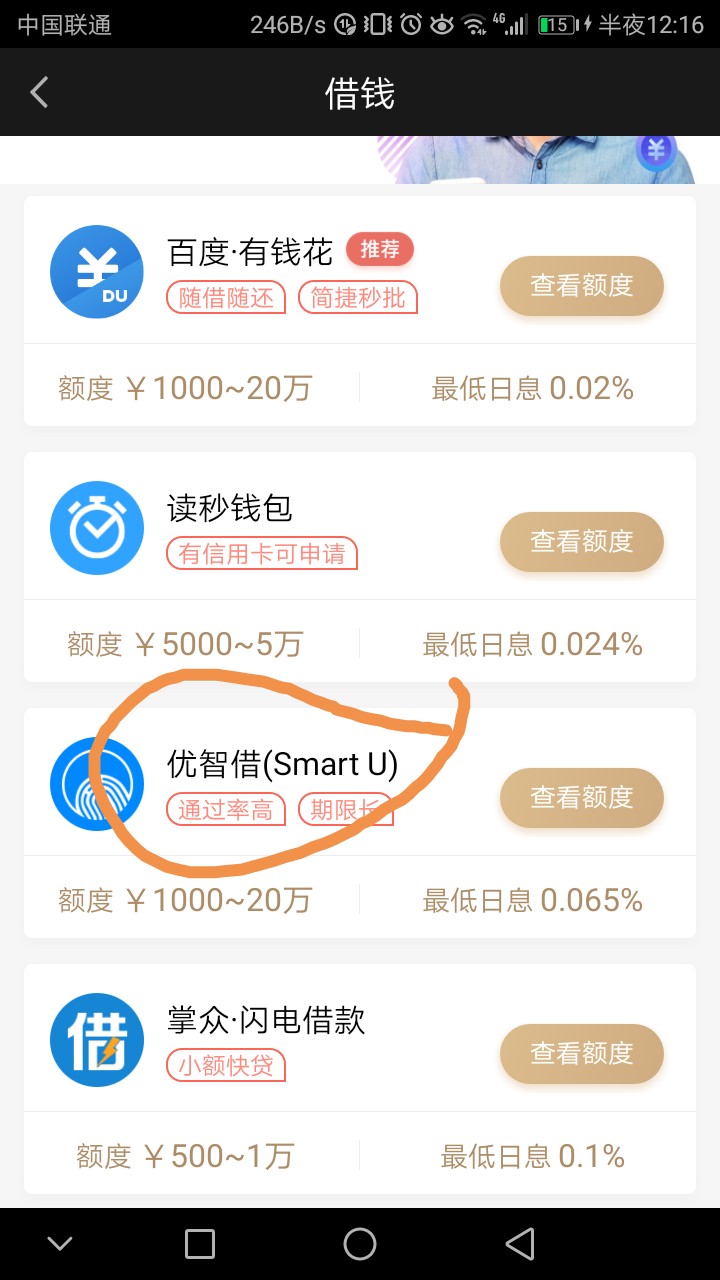 新口子卡农别删除新口子，新口子老哥们征信好的不好的都可以去在爱奇艺里面，96 / 作者:陈独秀同志 / 