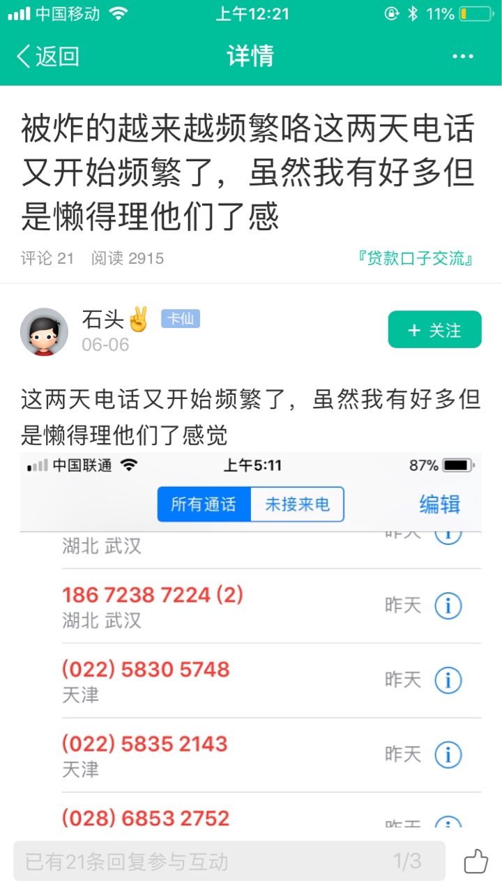 借条的真的没素质，好想碰到一个给他s最近套路太多口子，要不然会去看条子，32 / 作者:好样的ᕕ(ᐛ)ᕗ / 