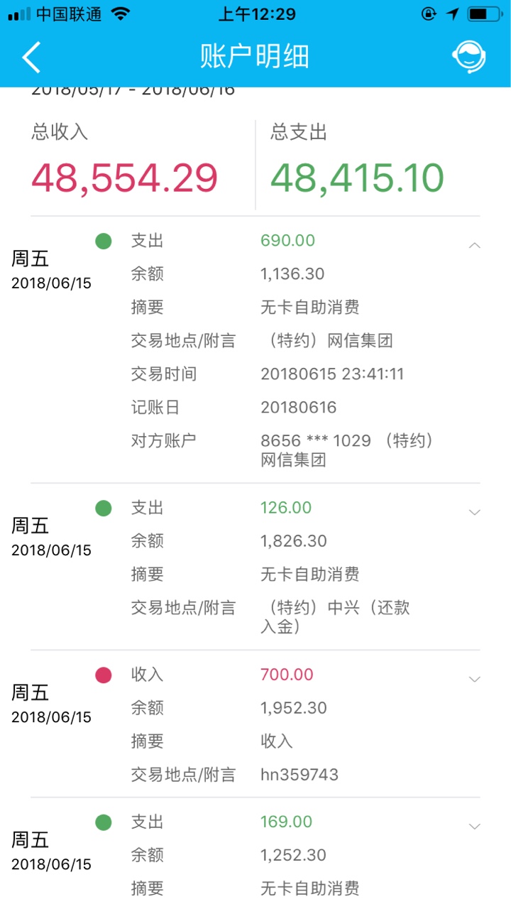 大家帮我看一看这是啥公司，突然自动扣了我690
31 / 作者:one124 / 