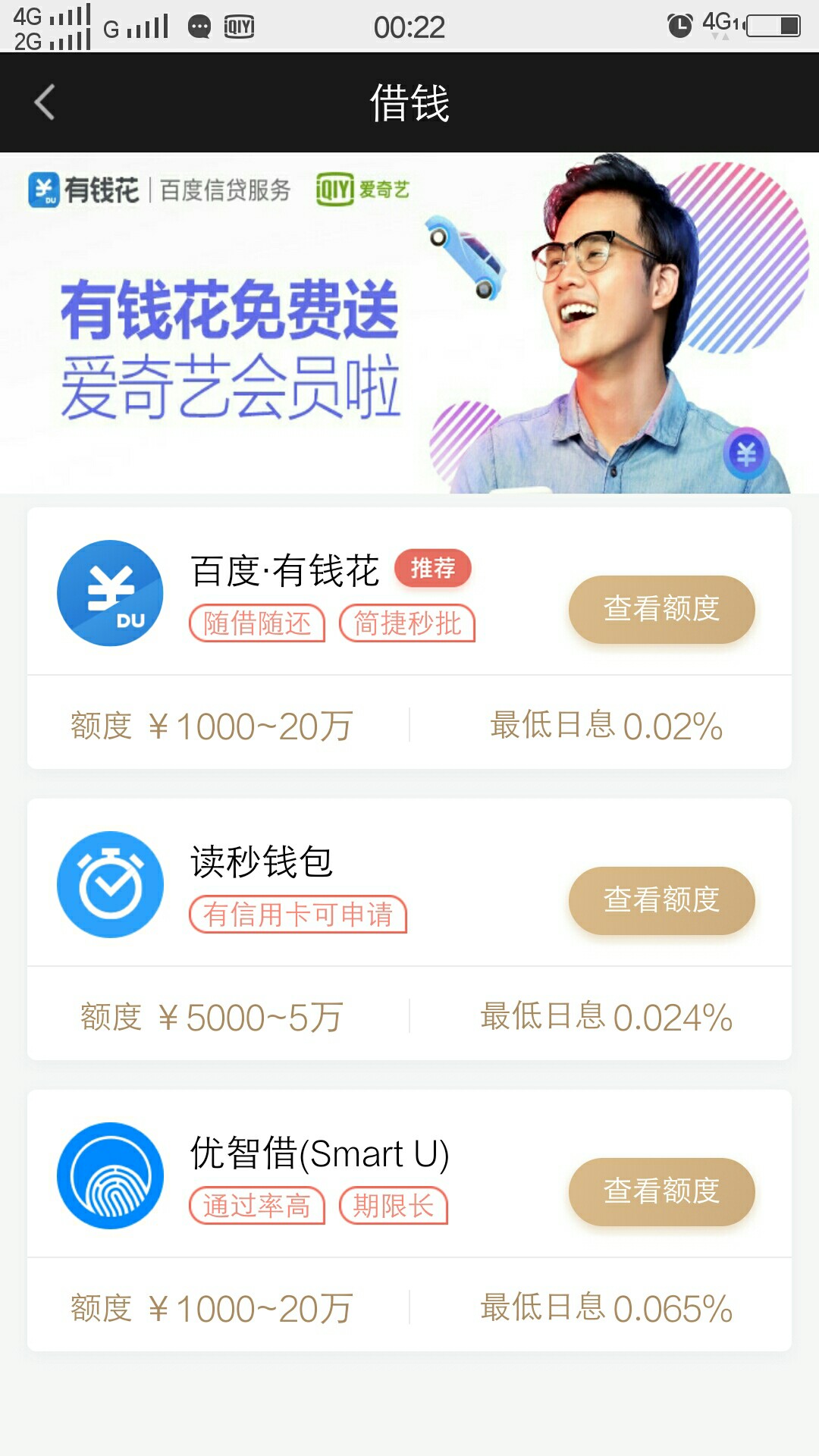 新口子卡农别删除新口子，新口子老哥们征信好的不好的都可以去在爱奇艺里面，62 / 作者:乐事 / 