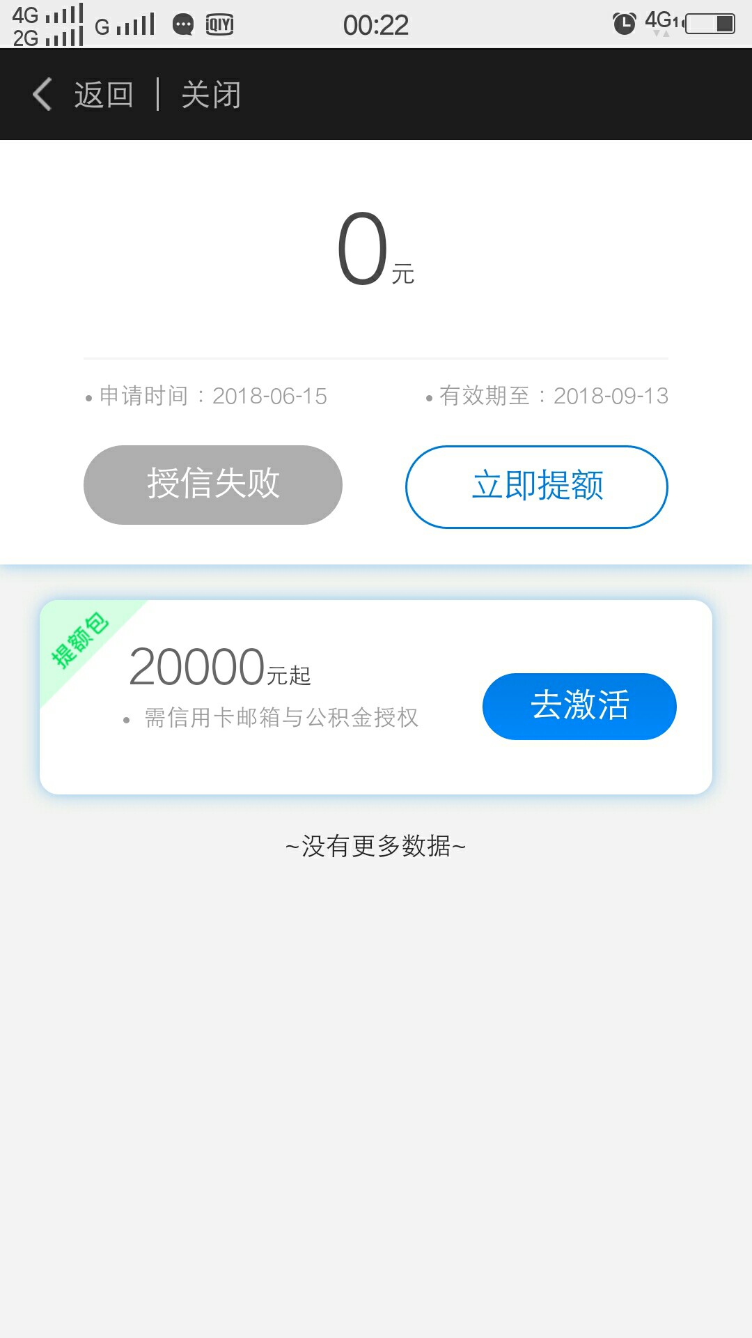 新口子卡农别删除新口子，新口子老哥们征信好的不好的都可以去在爱奇艺里面，55 / 作者:乐事 / 