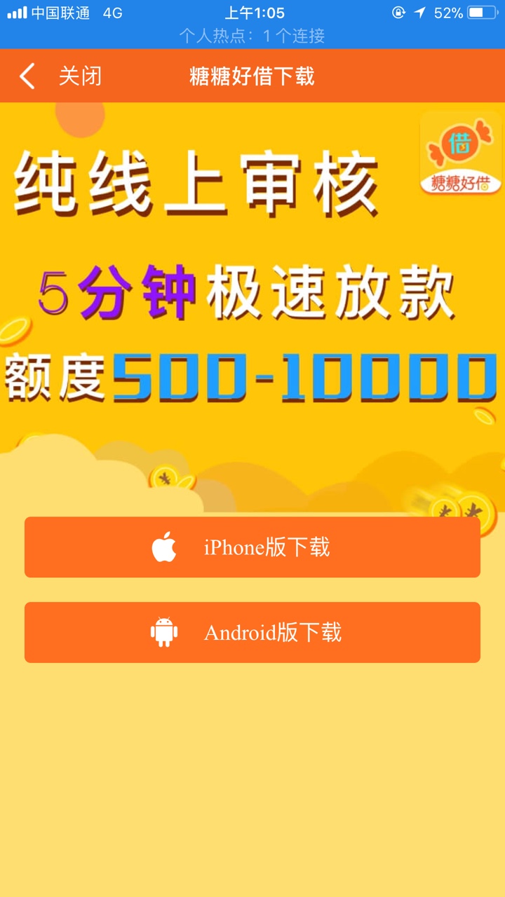 糖糖好借无回访上午打款。推荐下各位领工资的老哥，老哥帮的糖糖好借。


64 / 作者:李根亮 / 