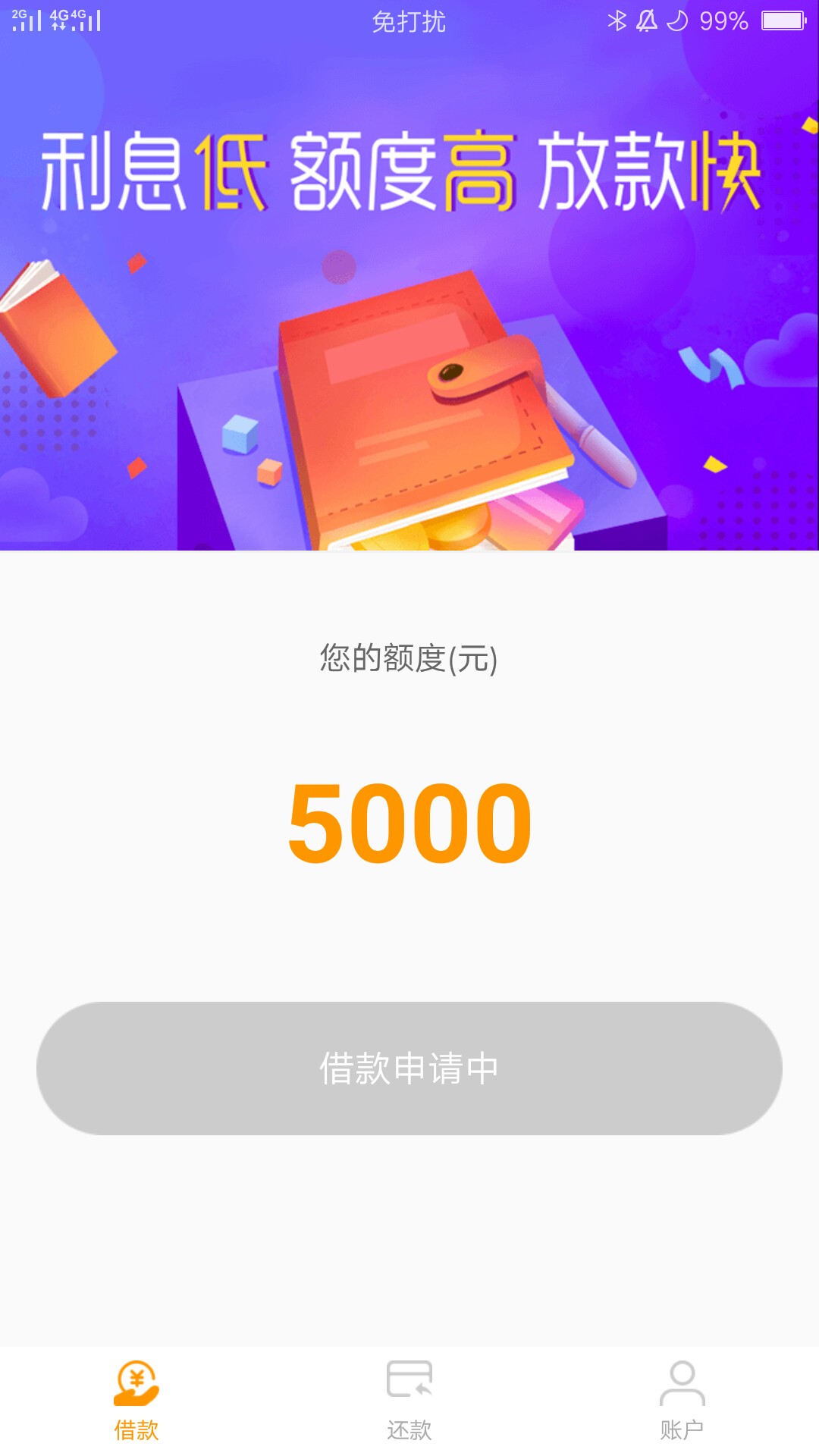 捷财贷出额度，这样稳了吗？求下款的老哥告知！晚上7点申请，半夜1点出额度。90 / 作者:好的快 / 