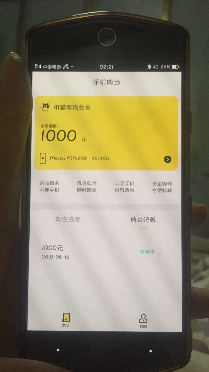 老哥们你们说的机猫审核要多久有没 老哥们 你们说的机猫审核要多久 有没有回4 / 作者:逍遥无以名状 / 