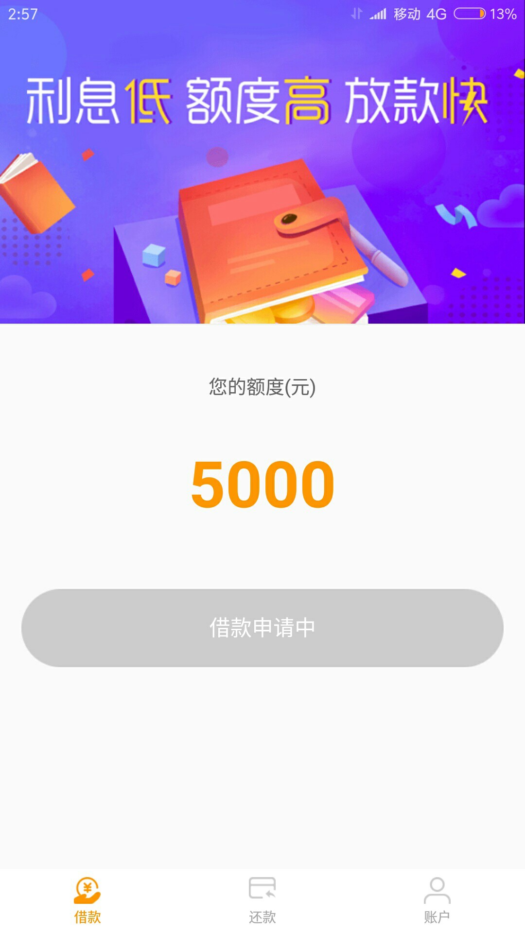 老铁们，捷财贷这样了稳不稳啊？求有经验的老铁告知一下

36 / 作者:青瓷多宝鱼 / 