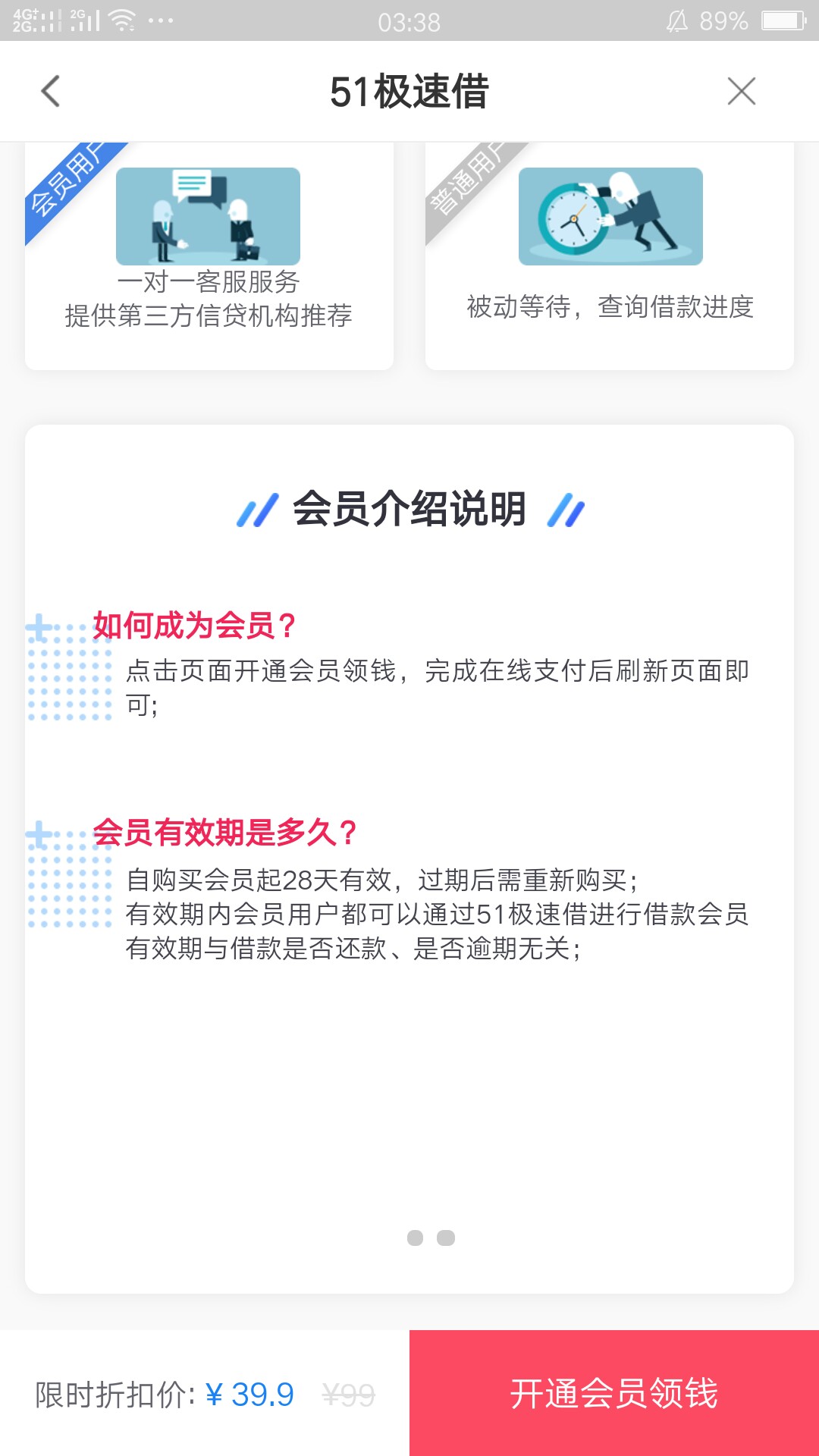 51极速贷 老哥们帮忙看一下卖会员能过吗

67 / 作者:熙晨 / 
