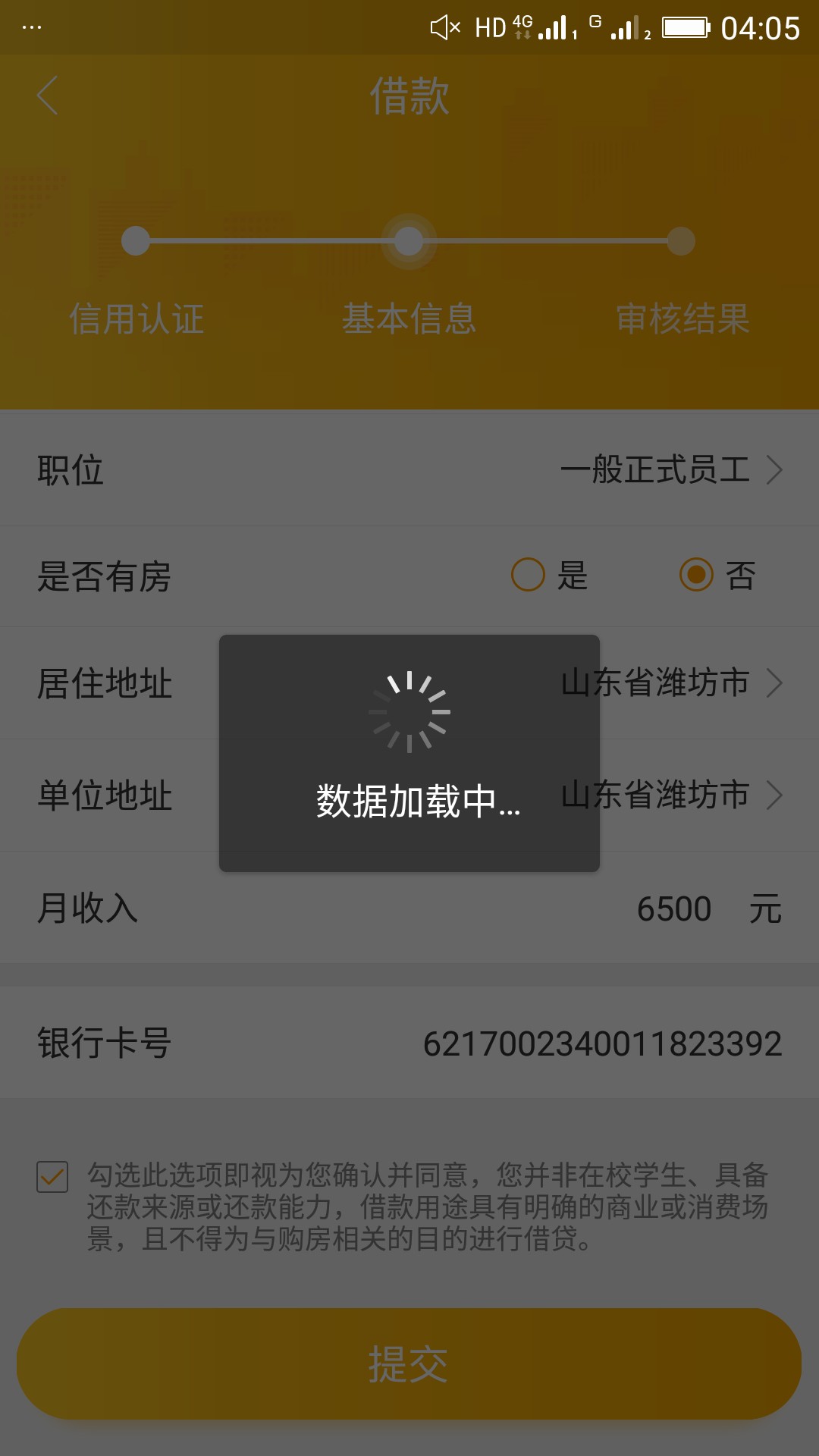 大额老口子再次更新 无需网查征信 有淘宝即可秒下 最高20w92 / 作者:小清歌 / 