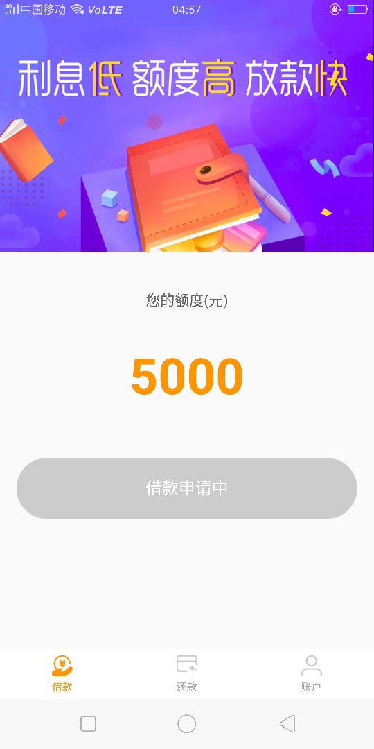 老铁们，捷财贷这样了稳不稳啊？求有经验的老铁告知一下

76 / 作者:为你伤心为你哭 / 